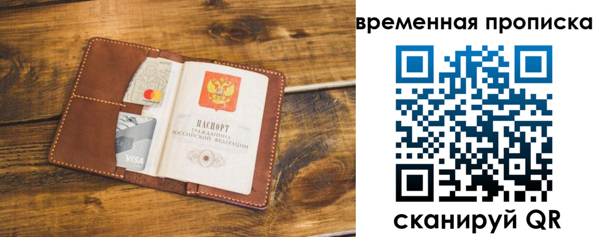 временная регистрация для школы в Усть-Джегуте