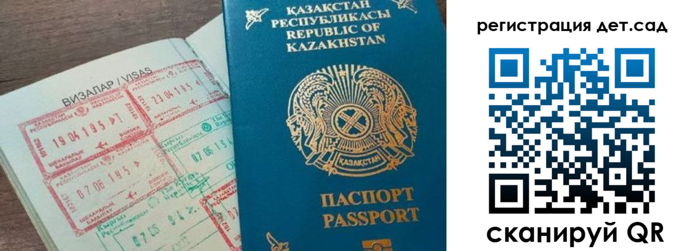 прописка для школы в Усть-Джегуте