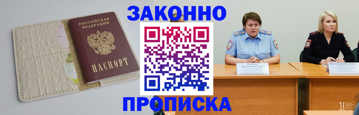 прописка паспорт в Усть-Джегуте