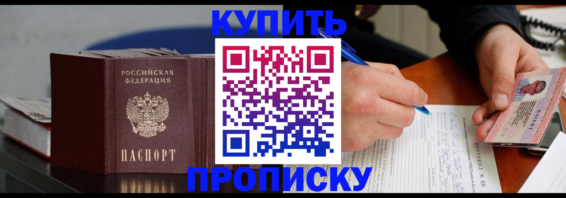 прописка ребенка в Усть-Джегуте
