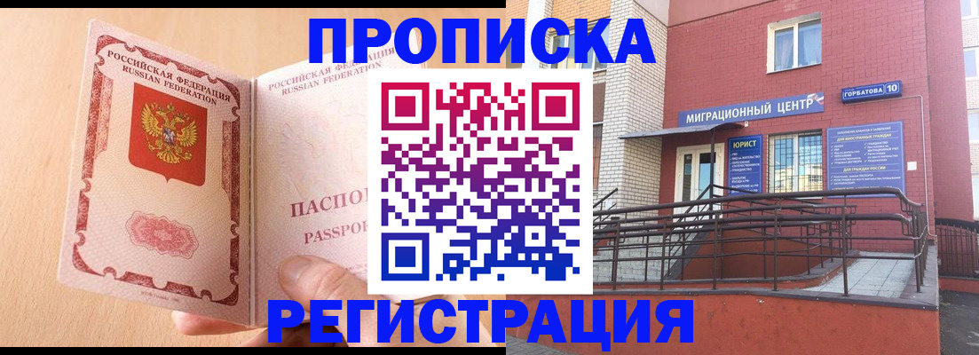 временная регистрация гарантия в Усть-Джегуте