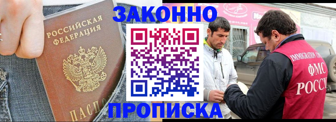 прописка регистрация в Усть-Джегуте