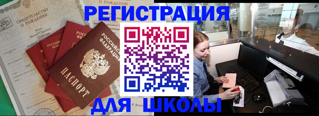 прописка 2025 в Усть-Джегуте