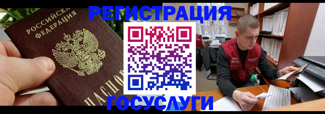 временная регистрация законно в Усть-Джегуте