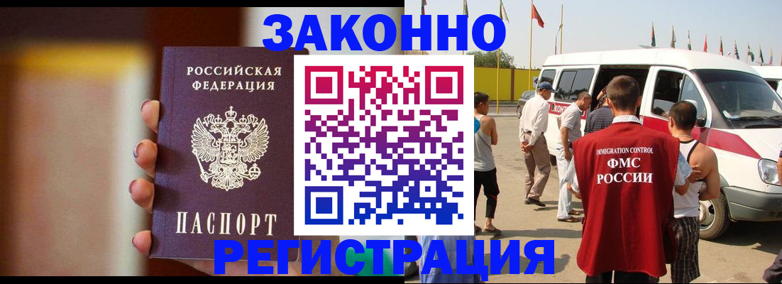 прописка в квартире в Усть-Джегуте